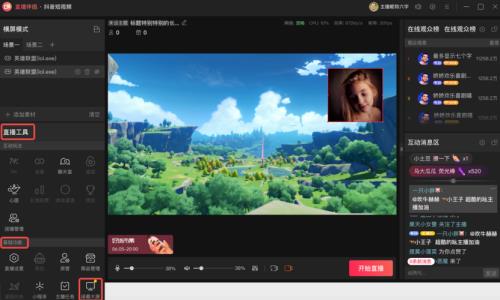 直播伴侣如何听歌不影响直播
