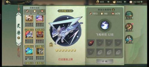 斗诡如何升级武器技能等级