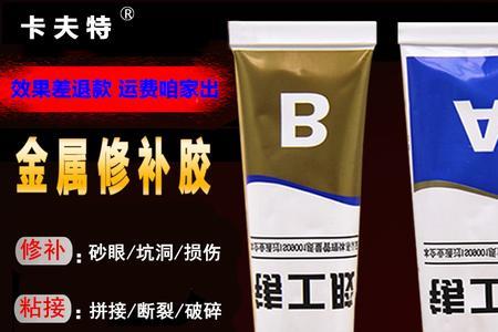 铸工胶和ab胶哪个粘东西更牢固