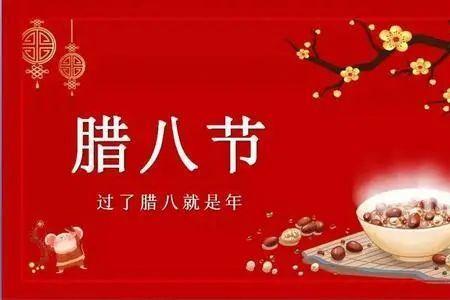 1996年腊八节是几月几号