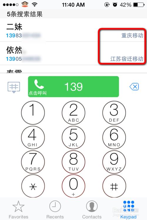 为什么有的手机不显示归属地
