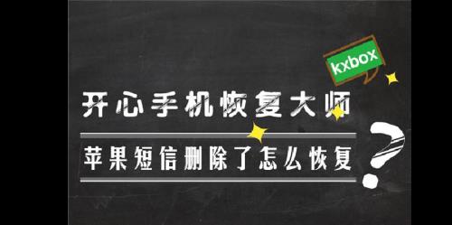 一键恢复所有短信记录