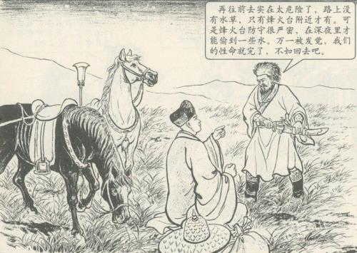 路遥遥兮君何往什么意思
