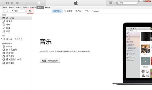 苹果尚未备份红点怎么取消