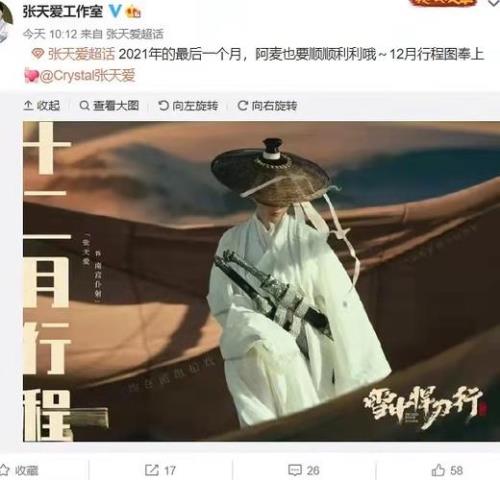 李雪健雪中悍刀行什么时候上映