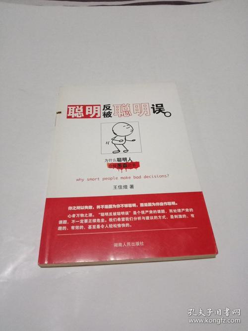 形容男人愚蠢没脑子的句子
