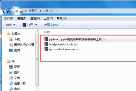 解压文件提示非压缩文件