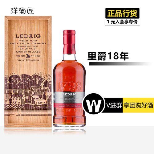 ledaig 威士忌怎么样