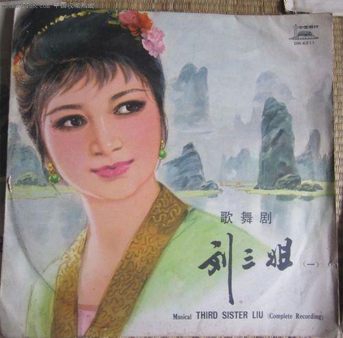 新版刘三姐片尾曲
