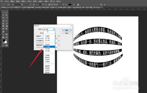 ps字体幼圆怎么设置