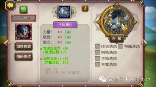 赤羽吕布怎么洗练