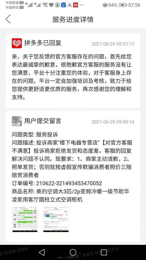 投诉编码是什么