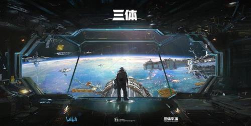 三体游戏深度解析