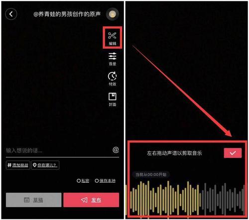 抖音加了配乐原声没了怎么回事