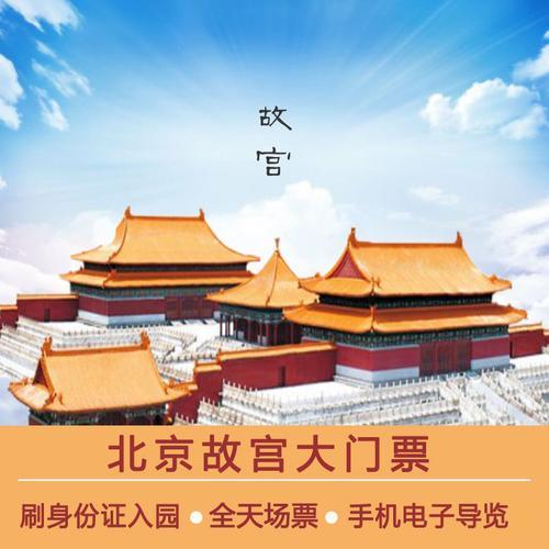 十月一故宫的门票买不到怎么办