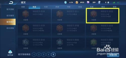 亚瑟带冷却铭文有用吗