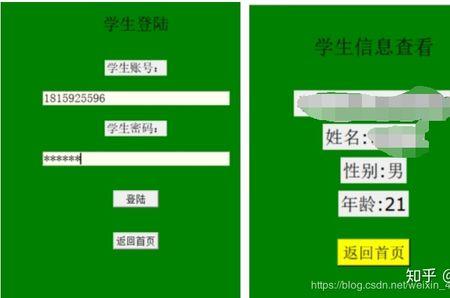 什么是学生学号
