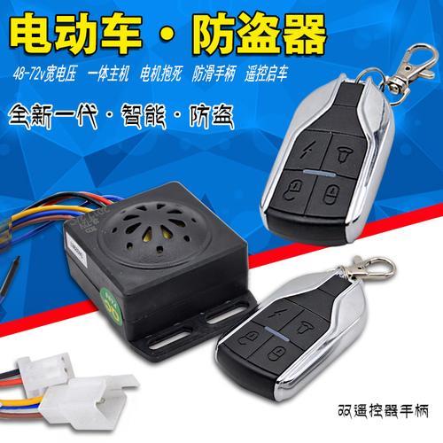 电动车防盗码查询
