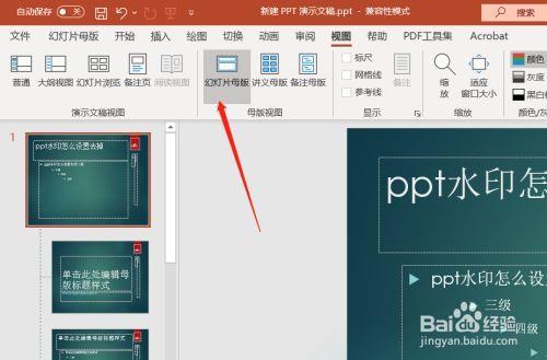 ppt怎么用变色把重点文字凸显出来