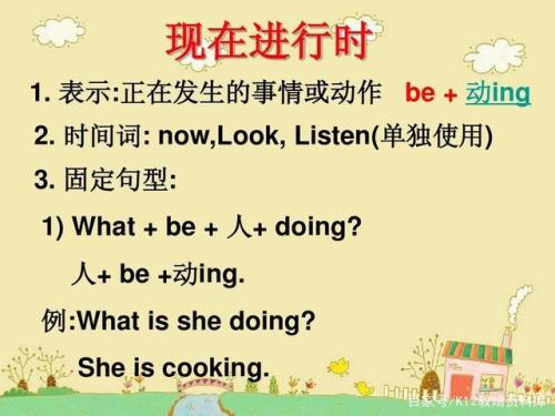 part的句型