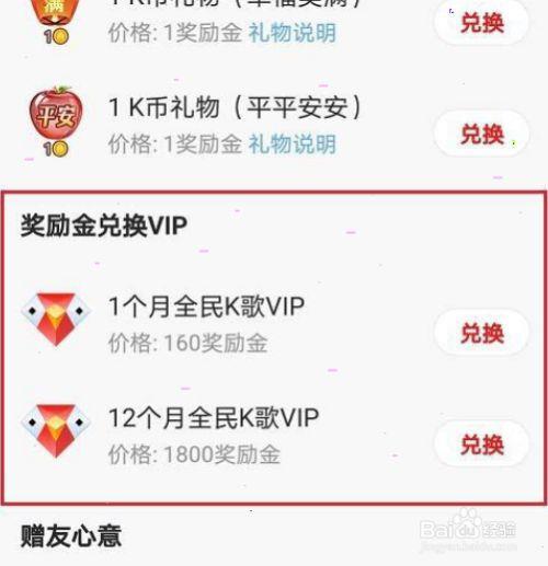 全民k歌怎样发起礼物合唱