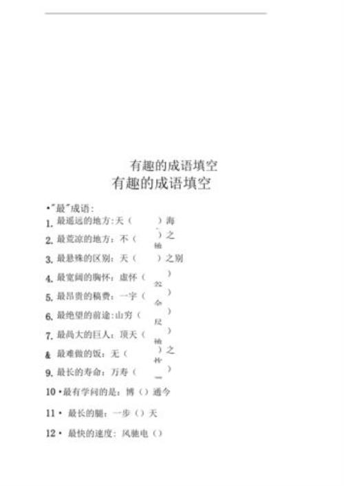 一颗颗的什么填空