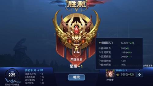 王者黄金怎样和星耀五排
