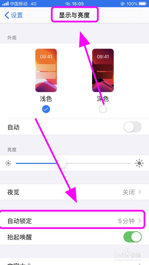 苹果13锁屏时间位置怎么调