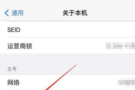 苹果手机进入设置界面没反应