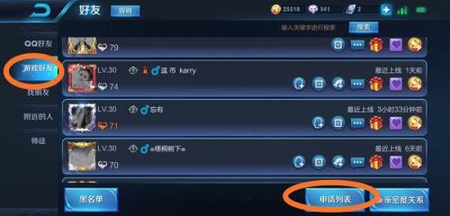 王者荣耀怎么查询处罚时间