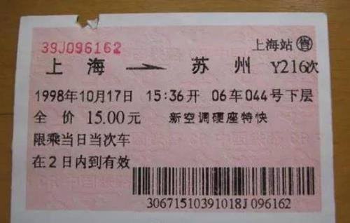 过去的高铁票怎么查询