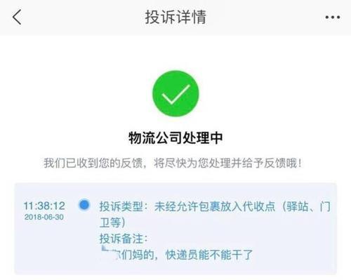 圆通速递最狠怎么投诉