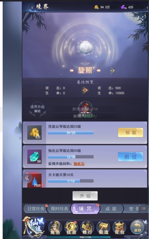 坠魔谷古魔什么境界
