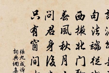 悼伯承原文