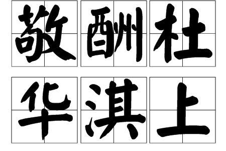 子卿壹听陵言的壹什么意思