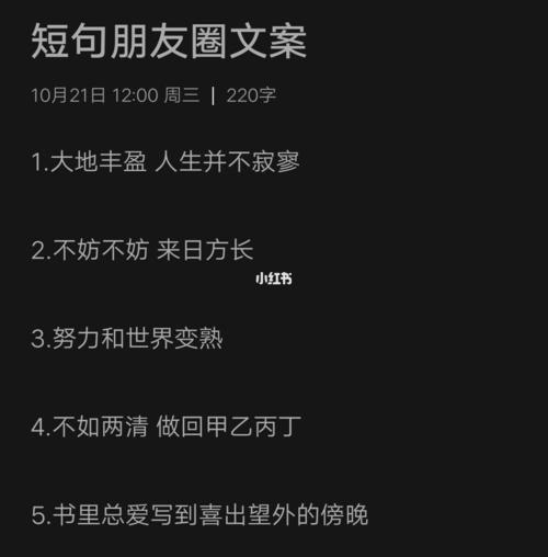 泡面文案短句朋友圈