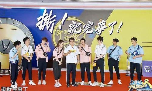 伊博在跑男第几季