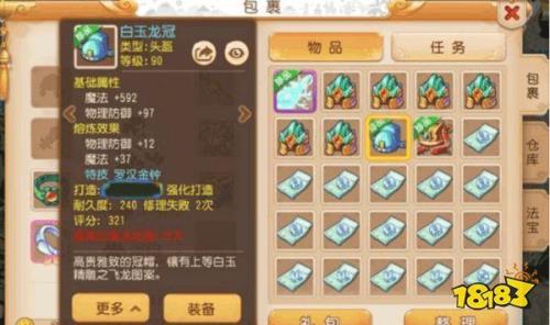 超级淬灵露怎么获得