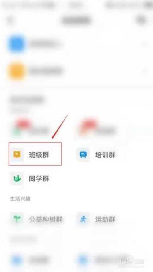 钉钉群如何让学生回答问题