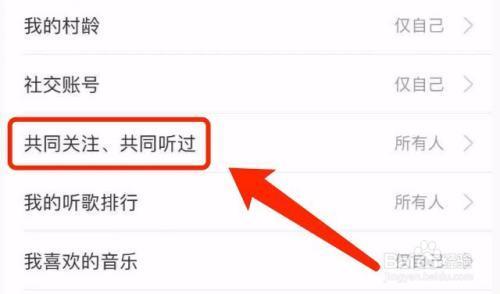 网易云音乐如何看听了多少遍
