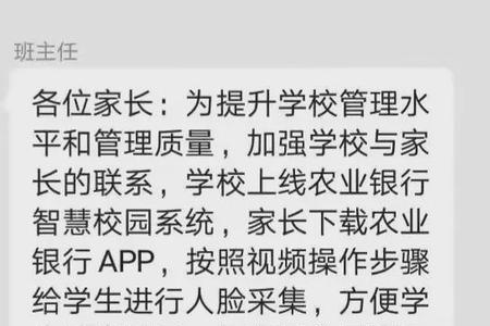 农行智慧校园可以绑定几个孩子
