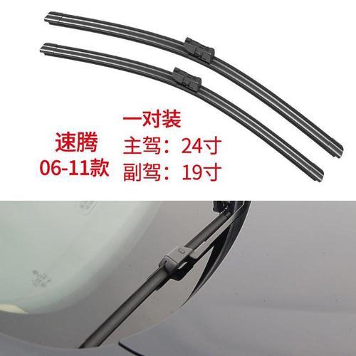 大众速腾自动雨刮器开启与关闭