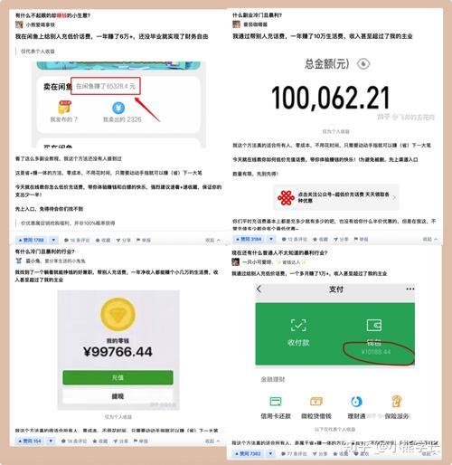 小熊优省话费怎么退款
