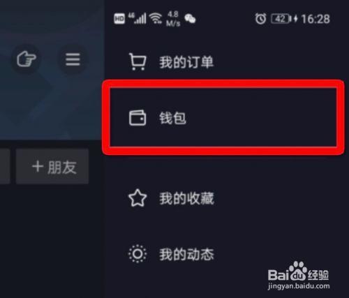 直播时怎么关闭粉丝信息