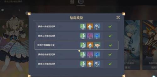 原神主线剧情给多少原石