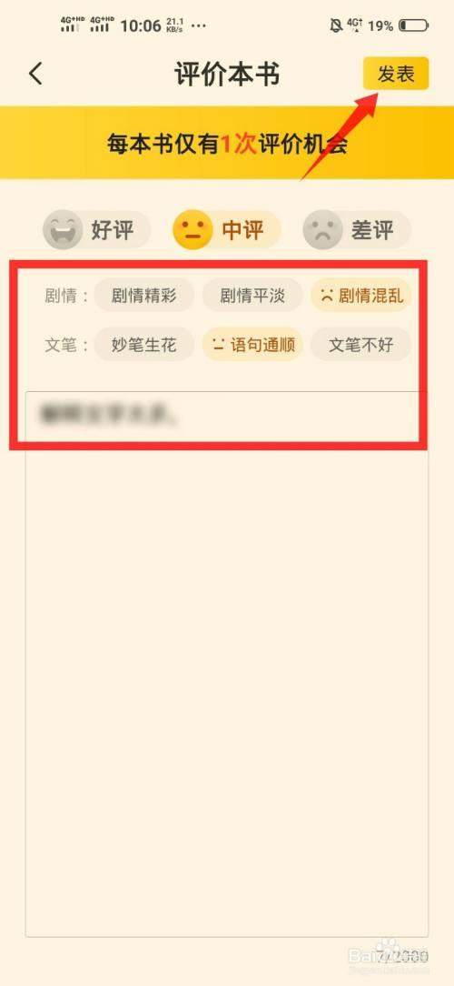 七猫小说怎么导入本地小说