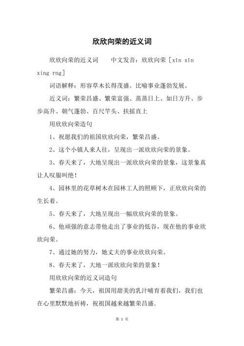 喜音弄乐的近义词