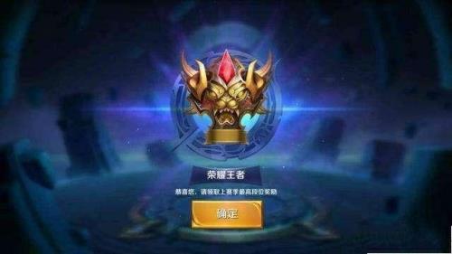 白金到王者需要多少颗星