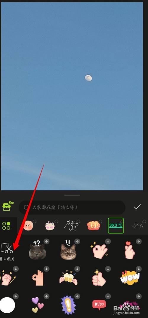 醒图如何批量裁剪