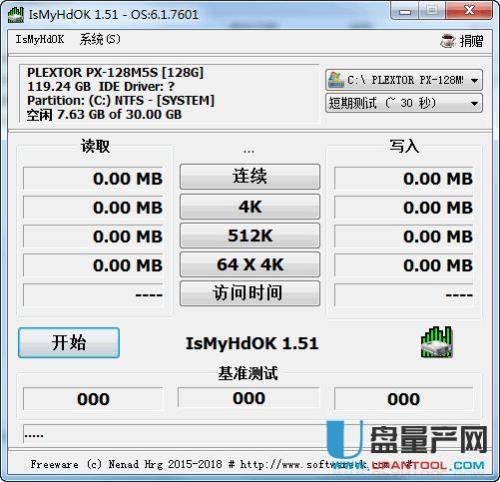 固态u盘使用寿命表